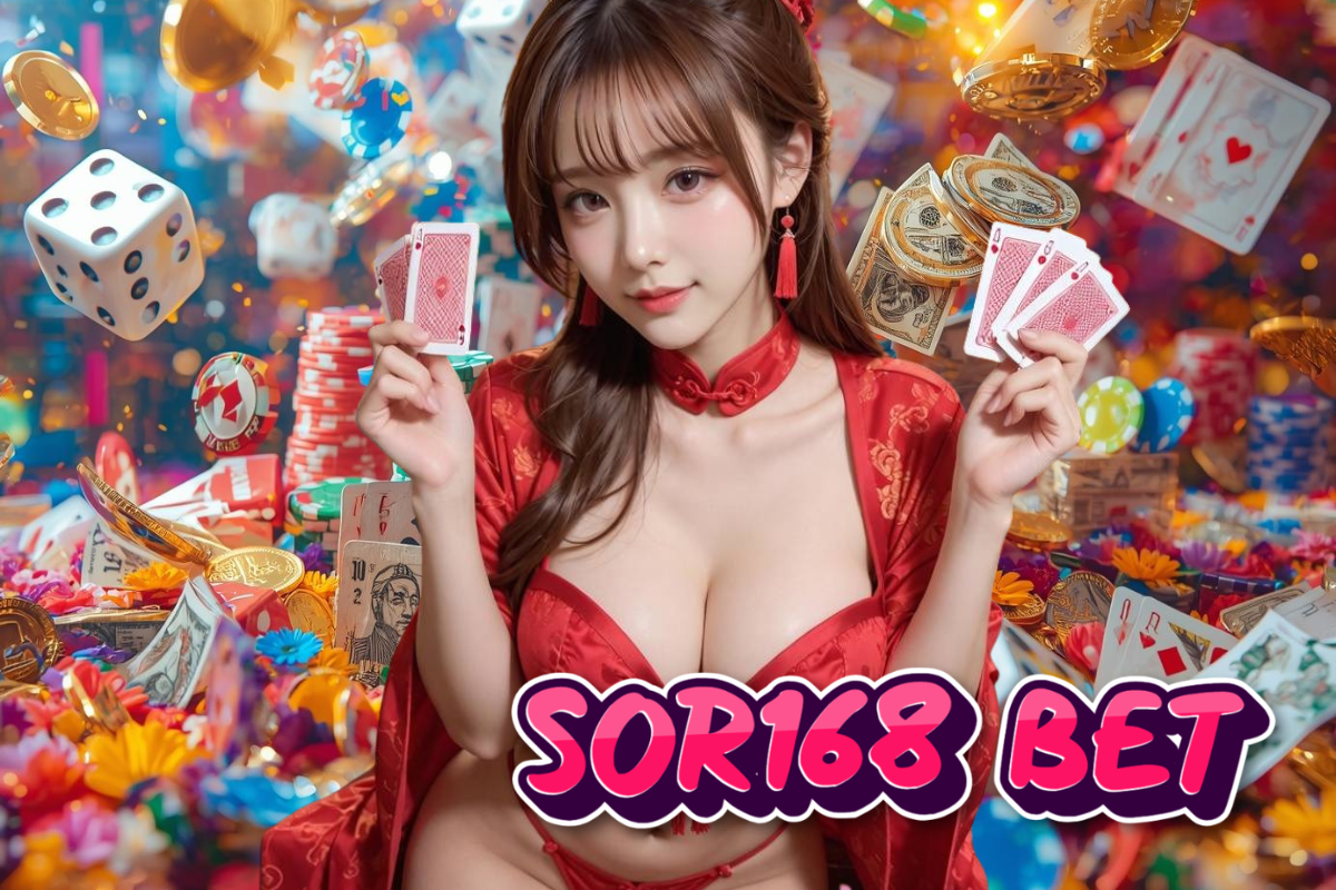 sor168 bet เข้าสู่ระบบ